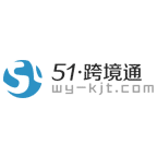 51跨境通查询